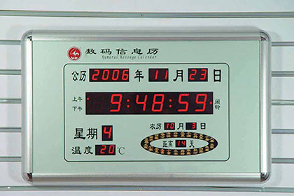 电子万年历控制电路板设计