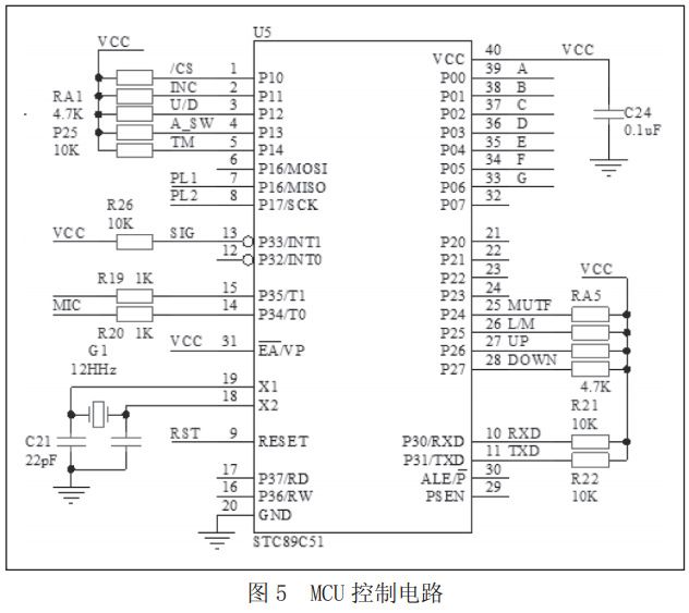 图 5 MCU 控制电路