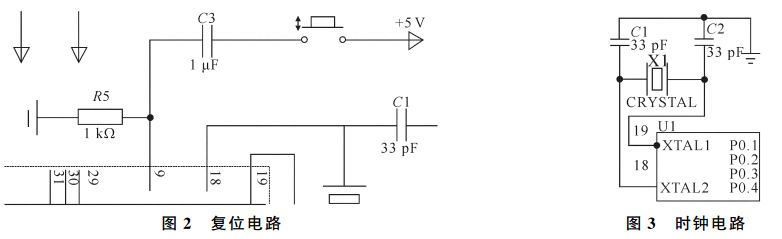 图2 复位电路与时钟电路