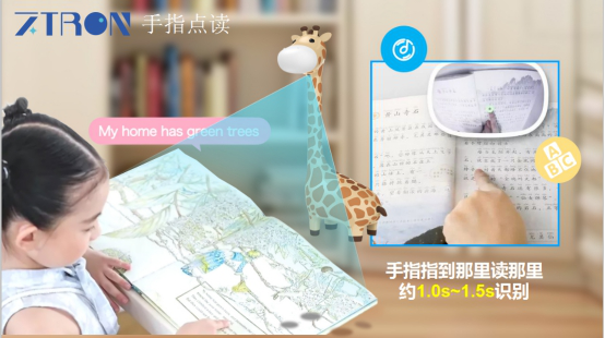绘本故事机开发