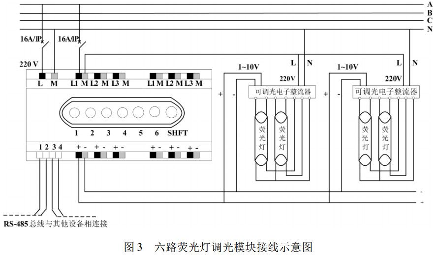 智能调光模块接线图