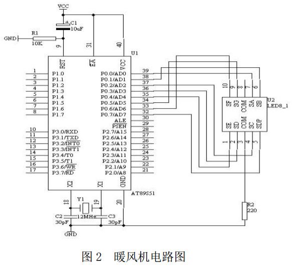 图 2 暖风机电路图