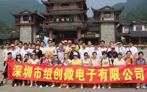 组创2009湖南之行：壮丽风光与民俗传统的邂逅