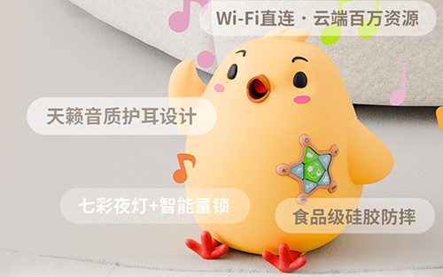 告别选择困难！这台“小鸡叫叫”故事机，买回来就是带娃神器！