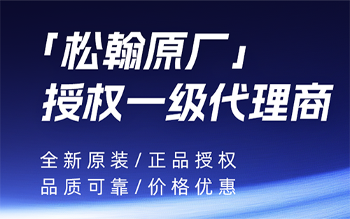 组创微电子 | 官方授权，品质之选——松翰核心代理，一站式芯片解决方案提供商