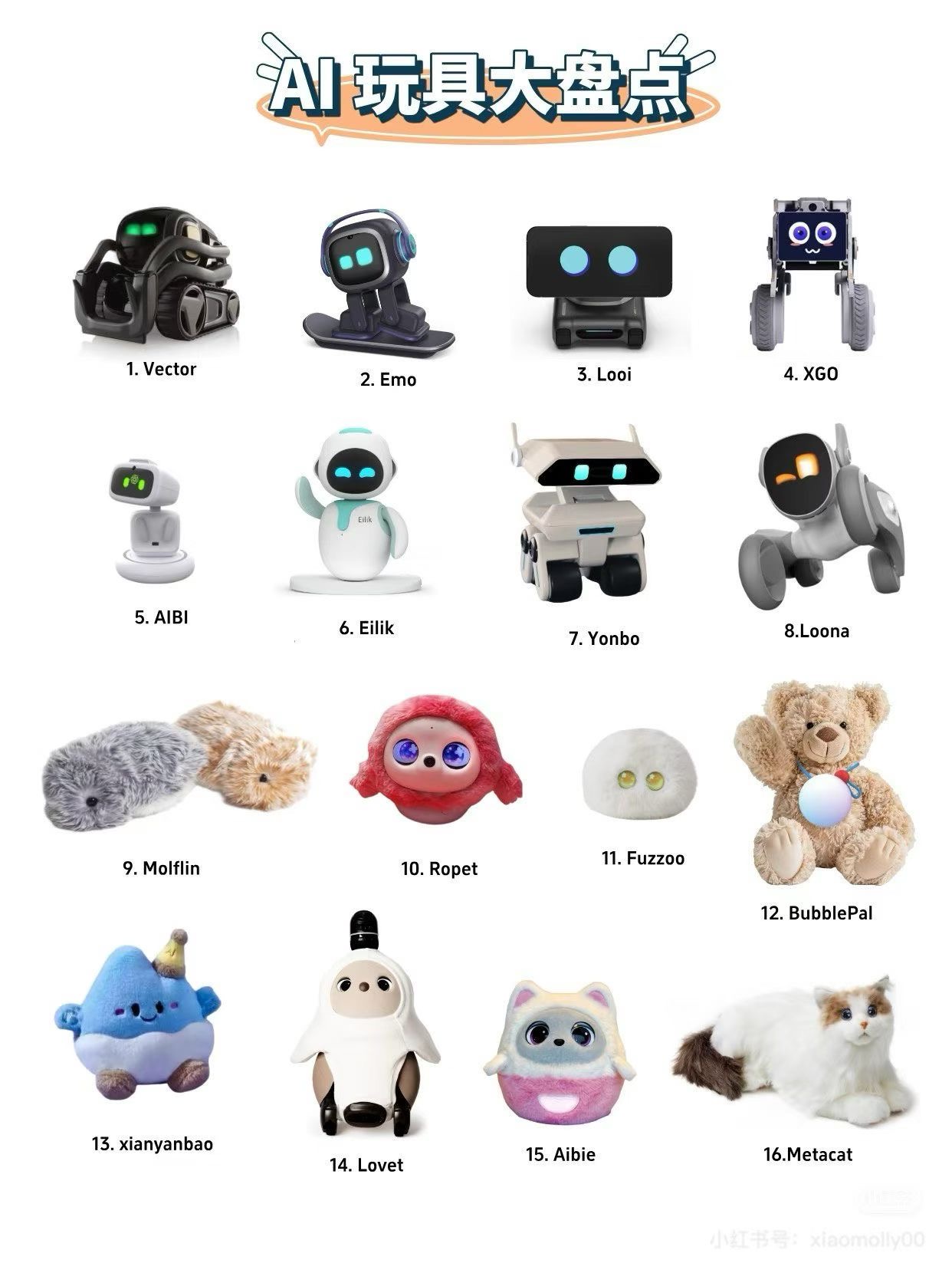 万亿级赛道爆发！中兴、华为、京东争相入局——AI玩具为何成为大模型落地的“第一阵地”？