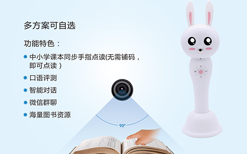 AI 视觉绘本伴读故事机，组创软硬件一体化整体服务