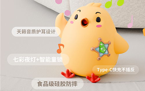 多品类智能语音玩具，组创软硬件一体化可量产方案