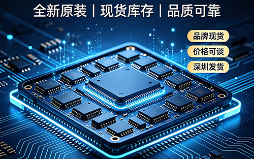 紧急清仓！全志A133主控、瑞昱WiFi芯片、LPDDR4存储等高端IC现货低价出