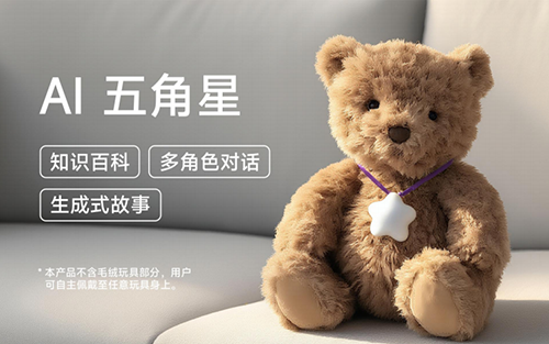 芯片、PCBA、APP与整机生产：组创微电子AI产品方案全链路解读